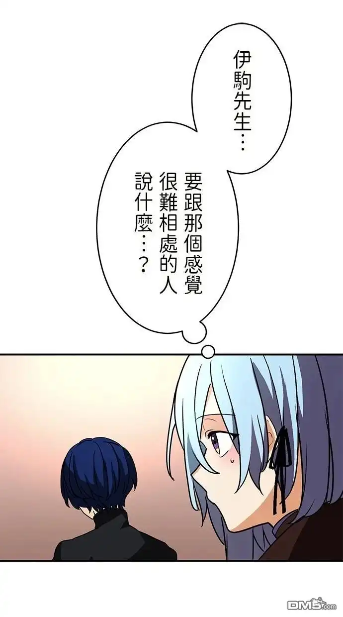 《重生为重力控制者挑战最强》第35话 第50页