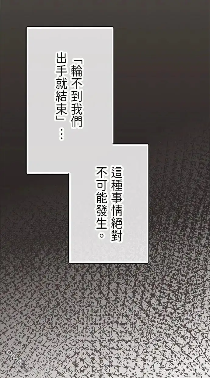 《重生为重力控制者挑战最强》第35话 第18页