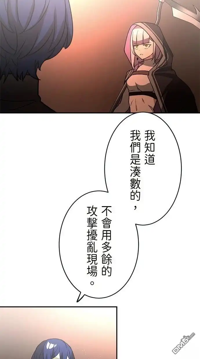 《重生为重力控制者挑战最强》第35话 第11页