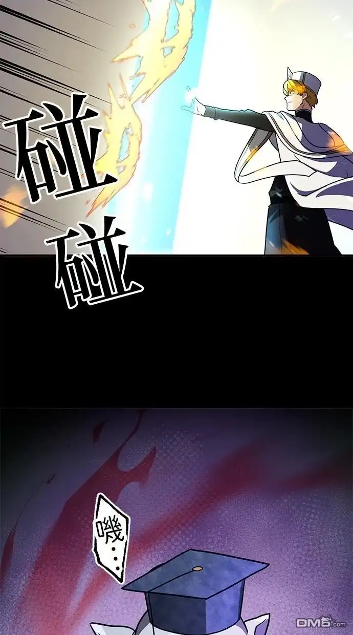 《重生为重力控制者挑战最强》第35话 第33页