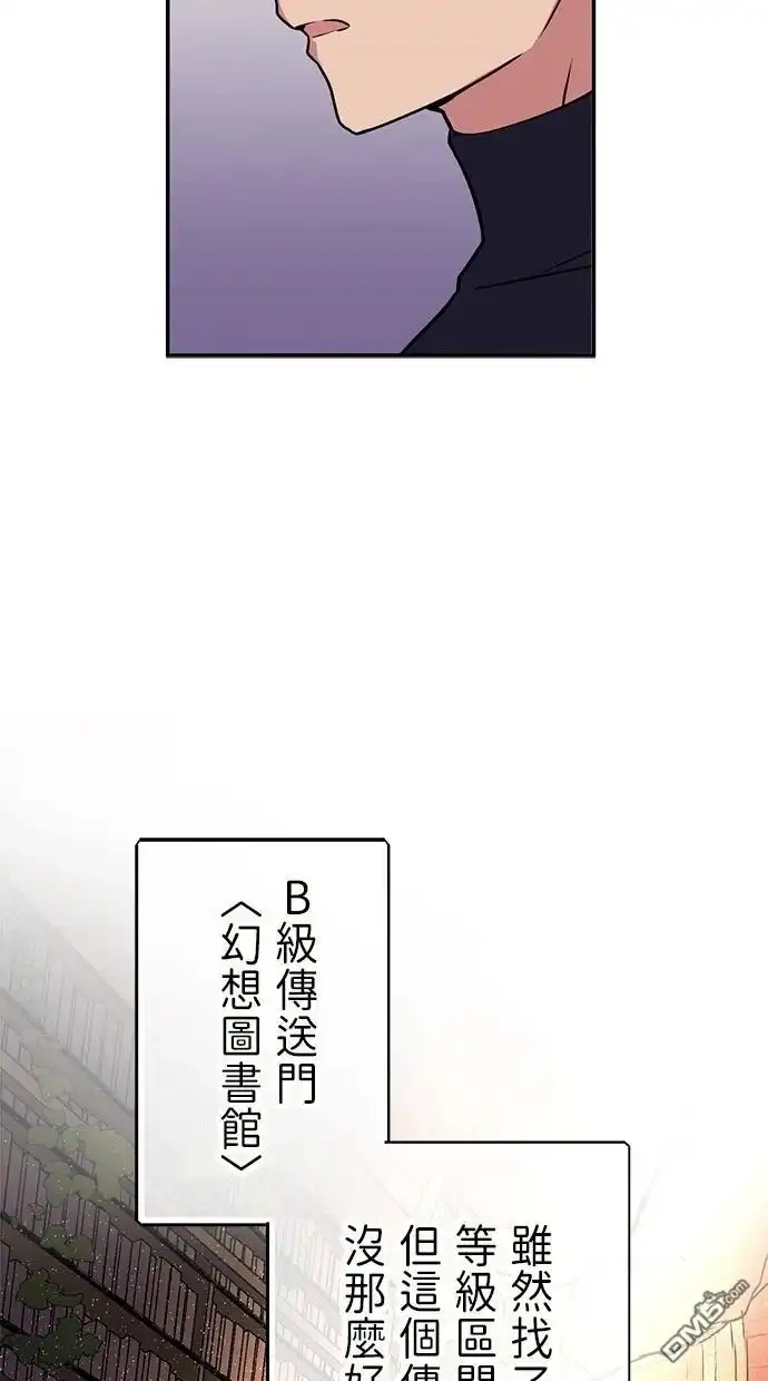 《重生为重力控制者挑战最强》第35话 第16页