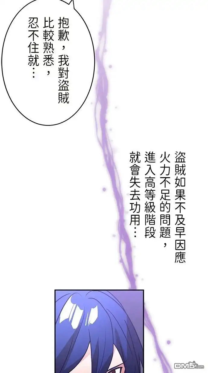 《重生为重力控制者挑战最强》第35话 第62页