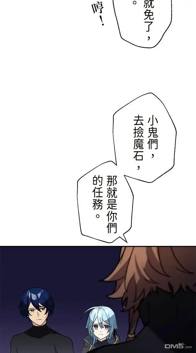 《重生为重力控制者挑战最强》第35话 第40页