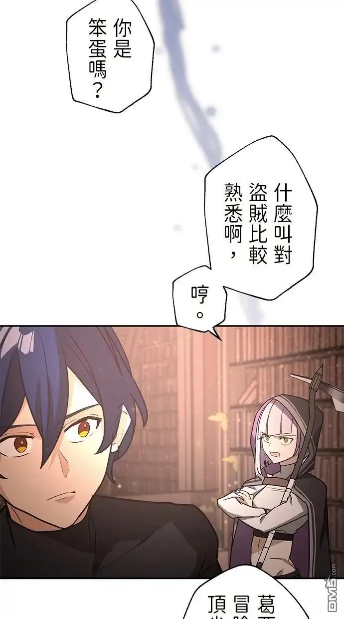 《重生为重力控制者挑战最强》第35话 第64页