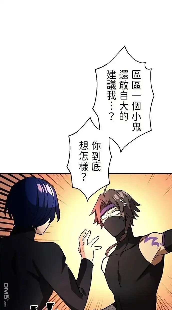 《重生为重力控制者挑战最强》第35话 第59页