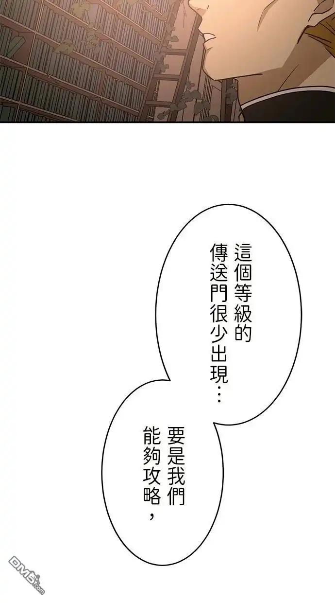 《重生为重力控制者挑战最强》第35话 第4页