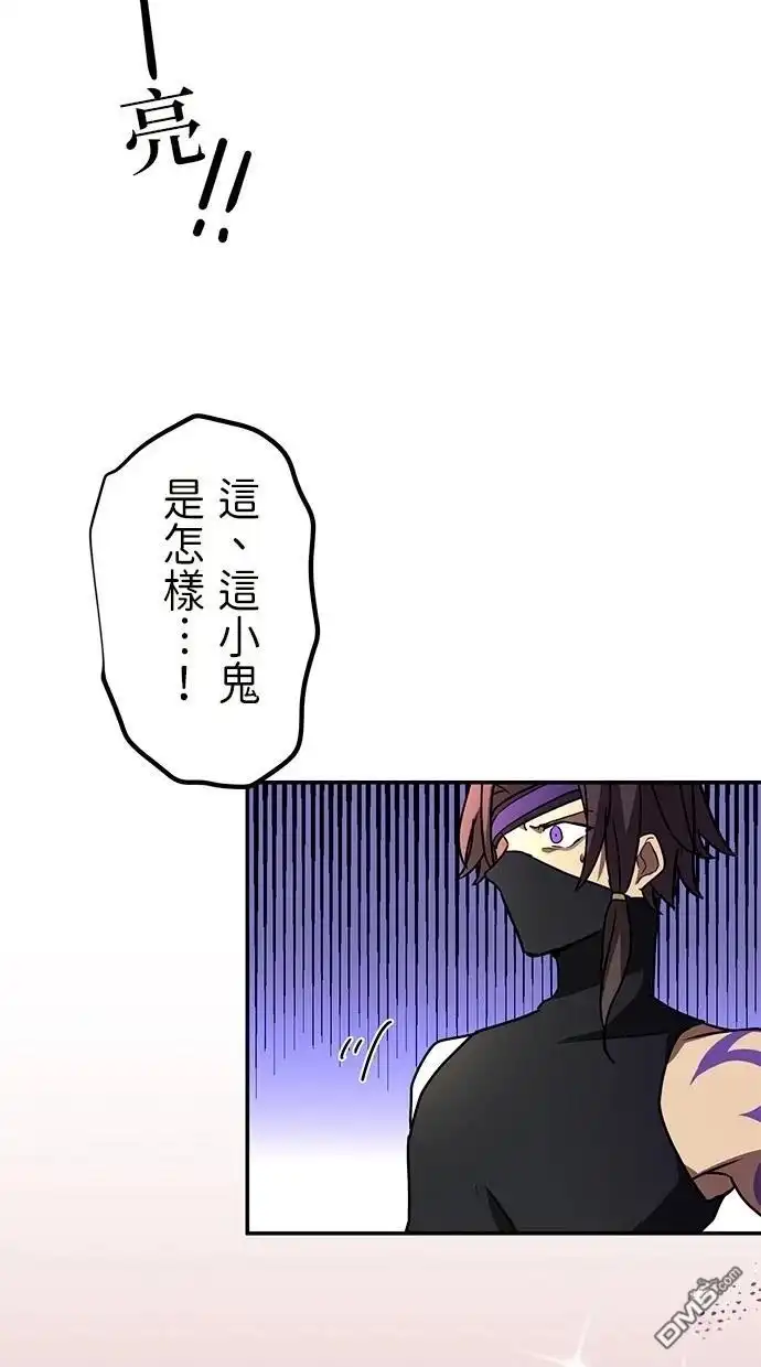 《重生为重力控制者挑战最强》第35话 第57页