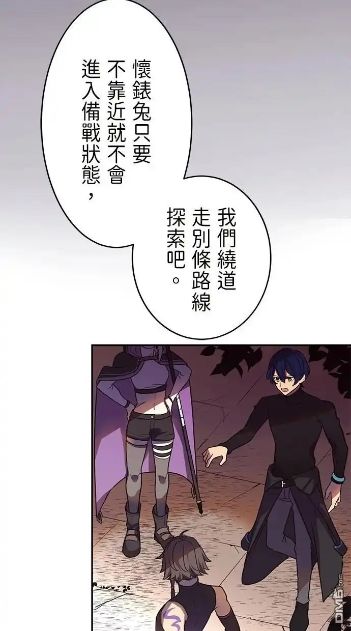《重生为重力控制者挑战最强》第35话 第77页