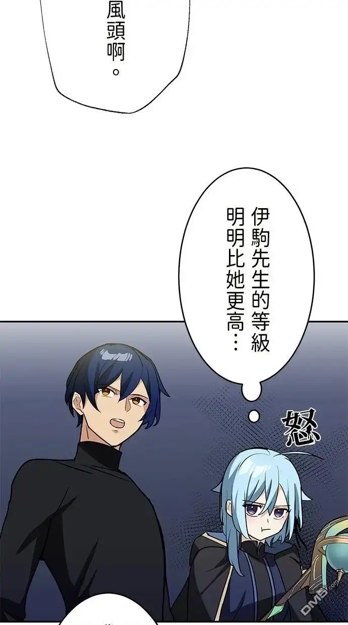 《重生为重力控制者挑战最强》第35话 第8页