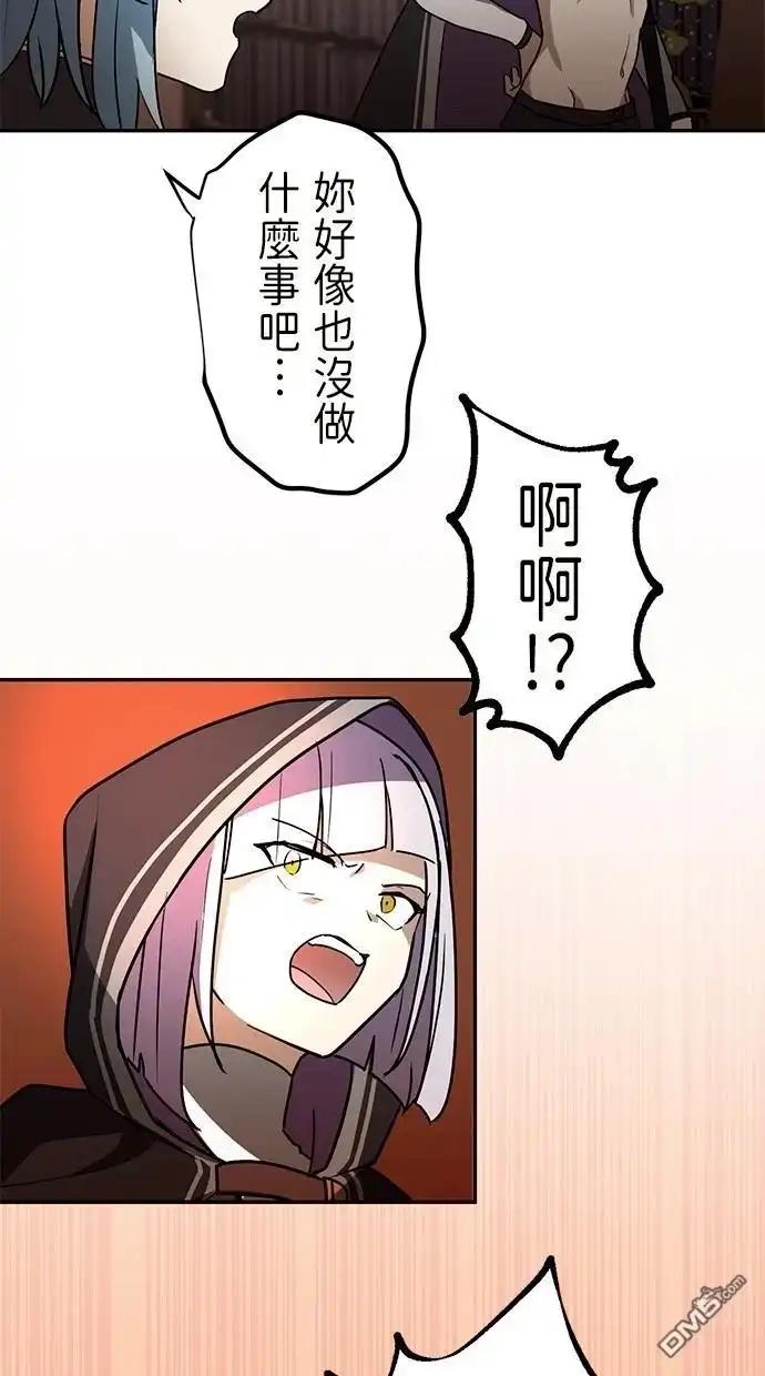 《重生为重力控制者挑战最强》第35话 第42页