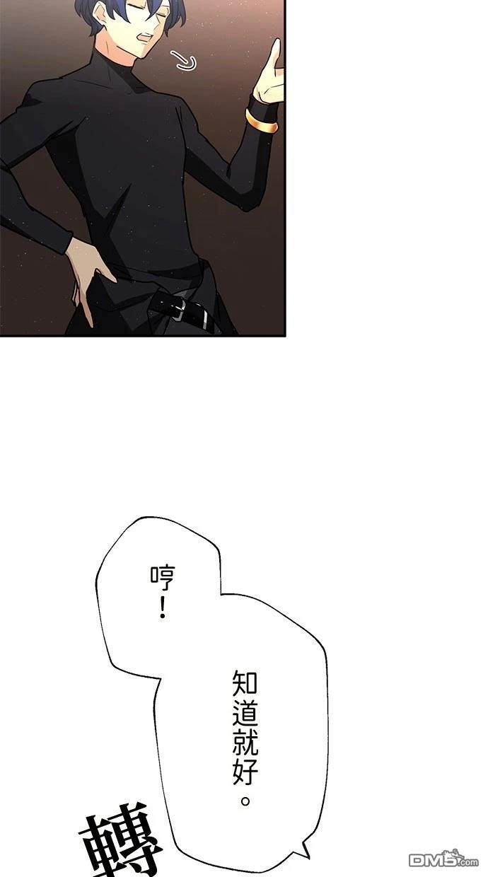 《重生为重力控制者挑战最强》第35话 第12页
