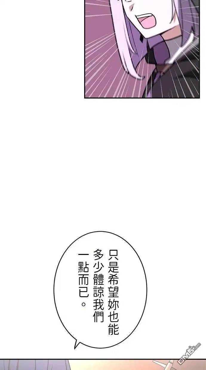 《重生为重力控制者挑战最强》第35话 第10页