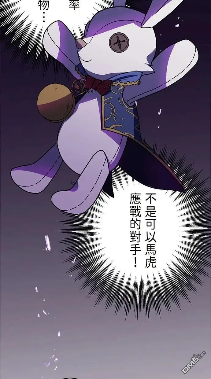 《重生为重力控制者挑战最强》第35话 第76页