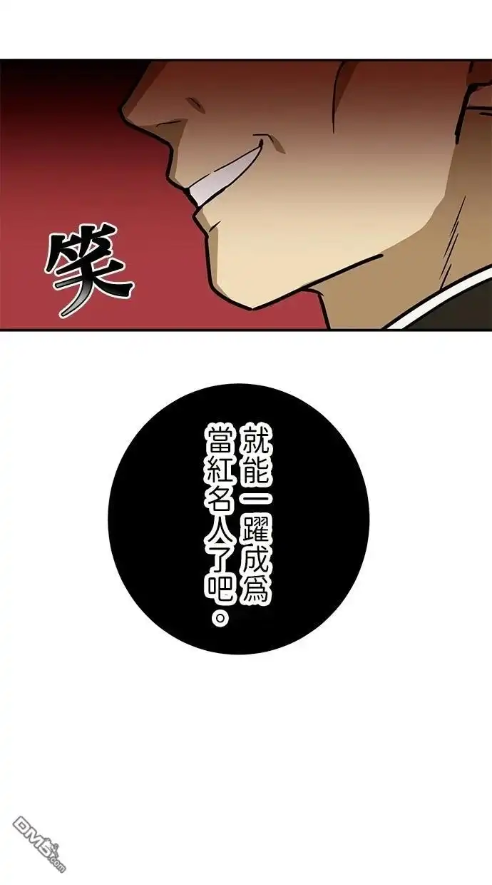 《重生为重力控制者挑战最强》第35话 第5页