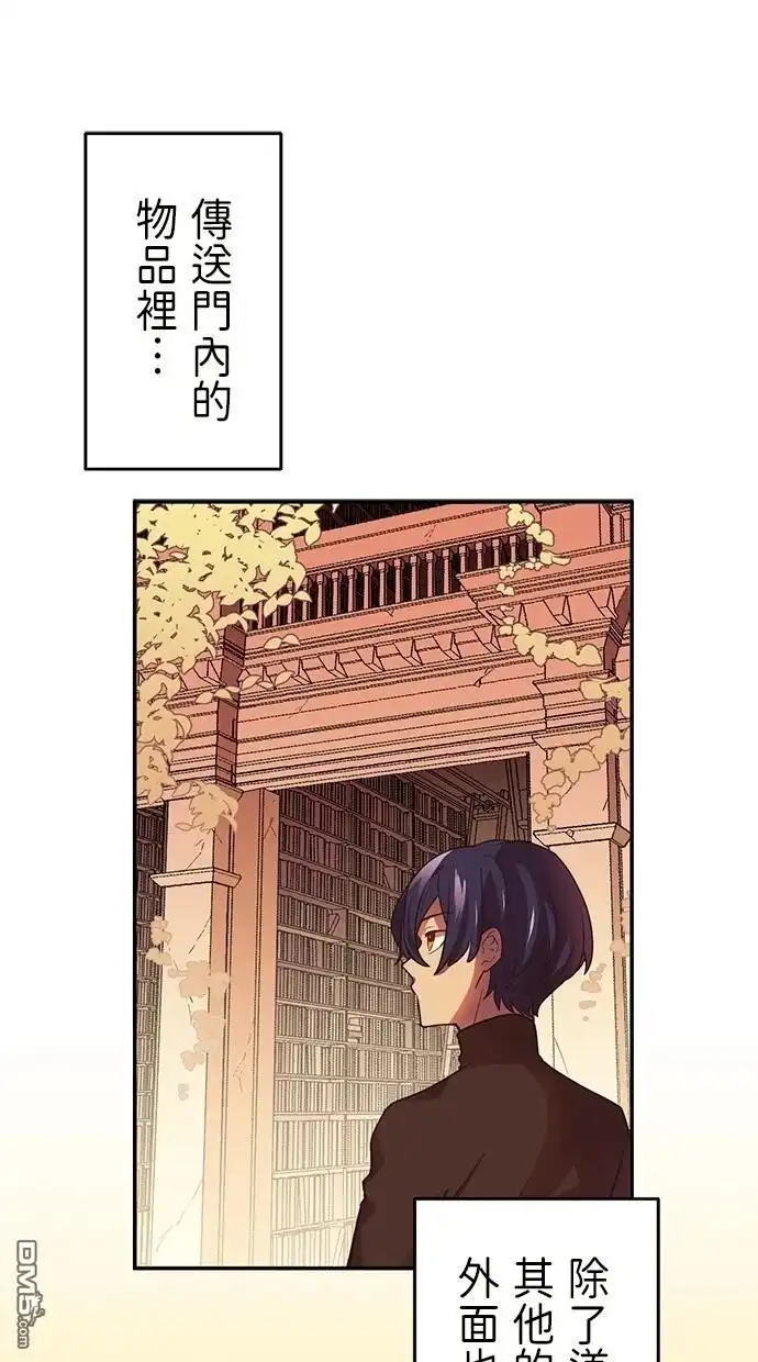 《重生为重力控制者挑战最强》第35话 第22页