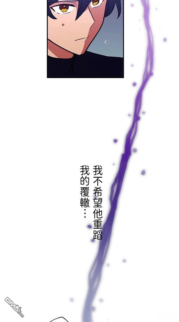 《重生为重力控制者挑战最强》第35话 第63页