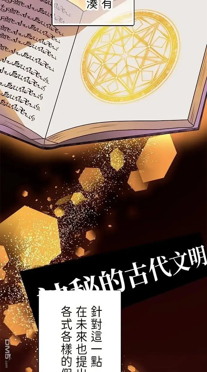 《重生为重力控制者挑战最强》第35话 第25页