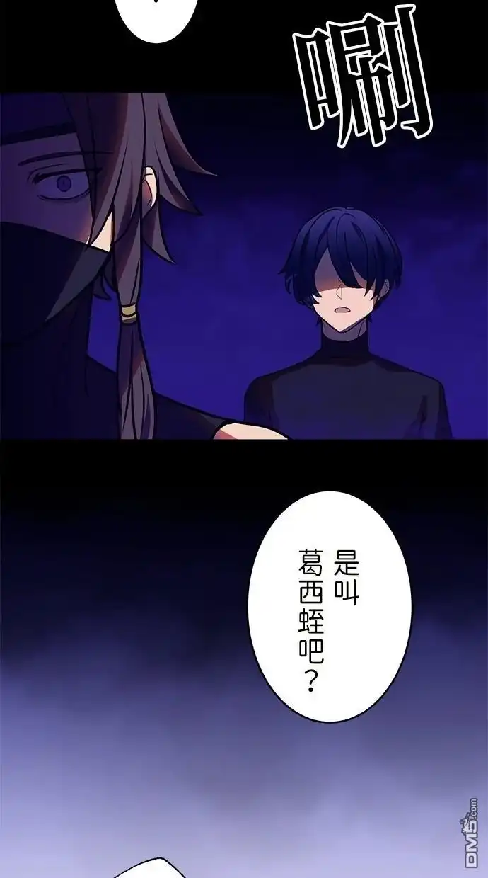 《重生为重力控制者挑战最强》第35话 第48页