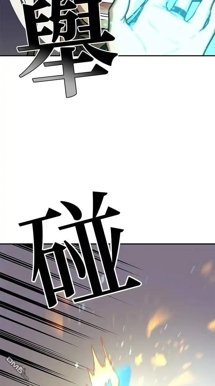 《重生为重力控制者挑战最强》第35话 第32页