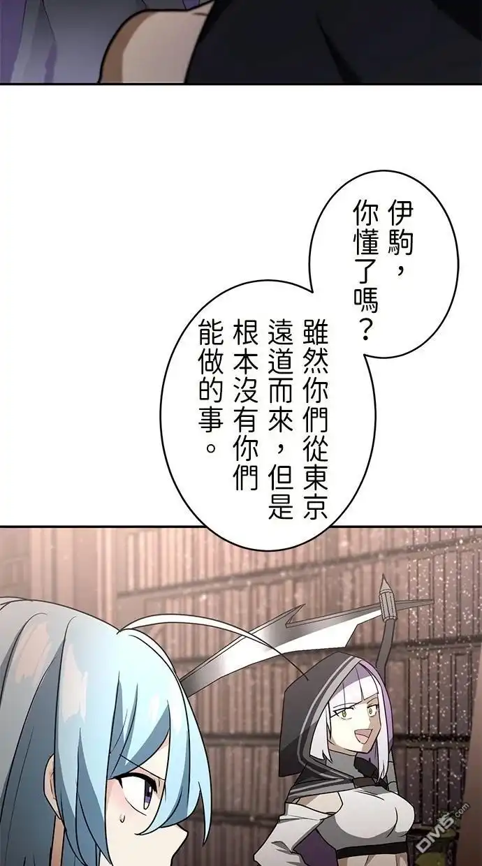《重生为重力控制者挑战最强》第35话 第41页