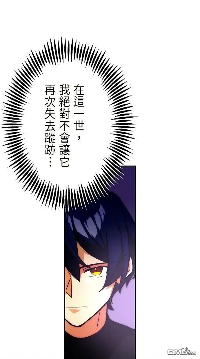 《重生为重力控制者挑战最强》第35话 第28页
