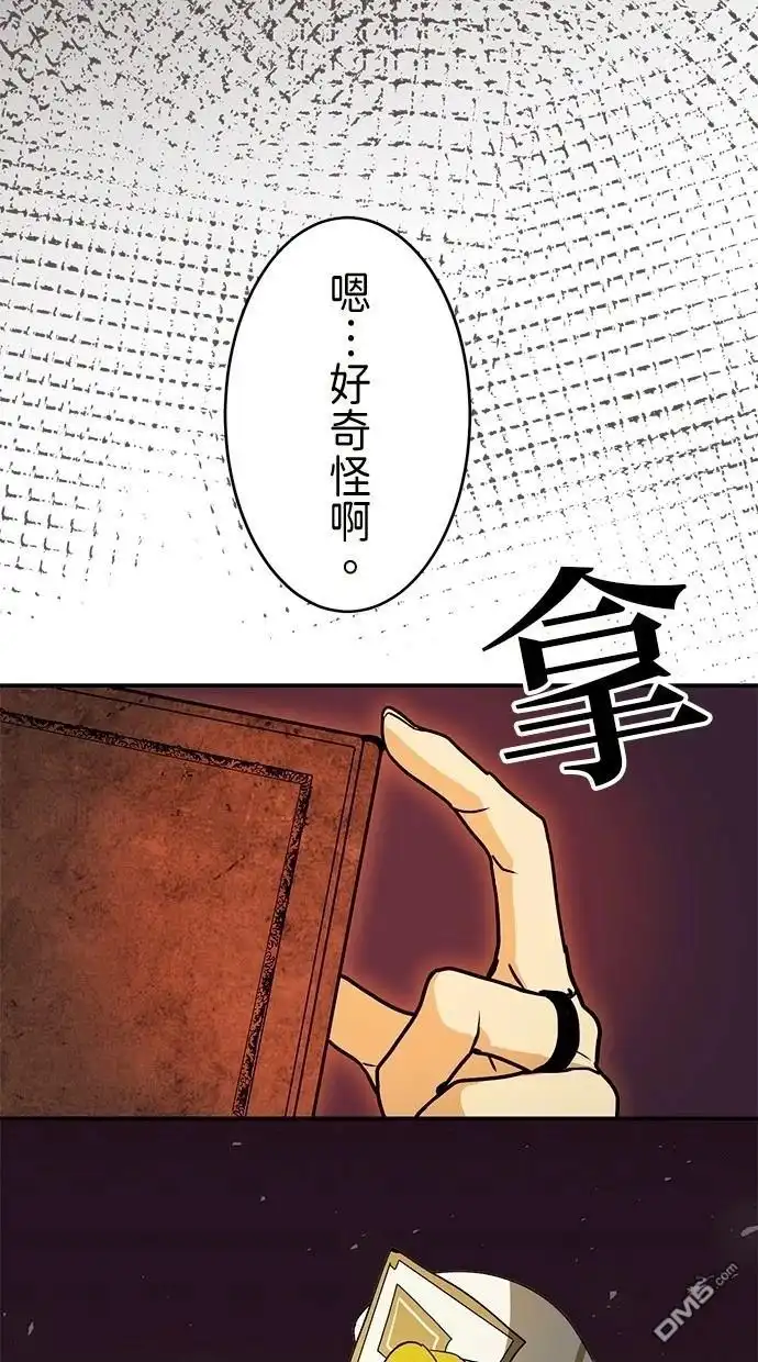 《重生为重力控制者挑战最强》第35话 第19页