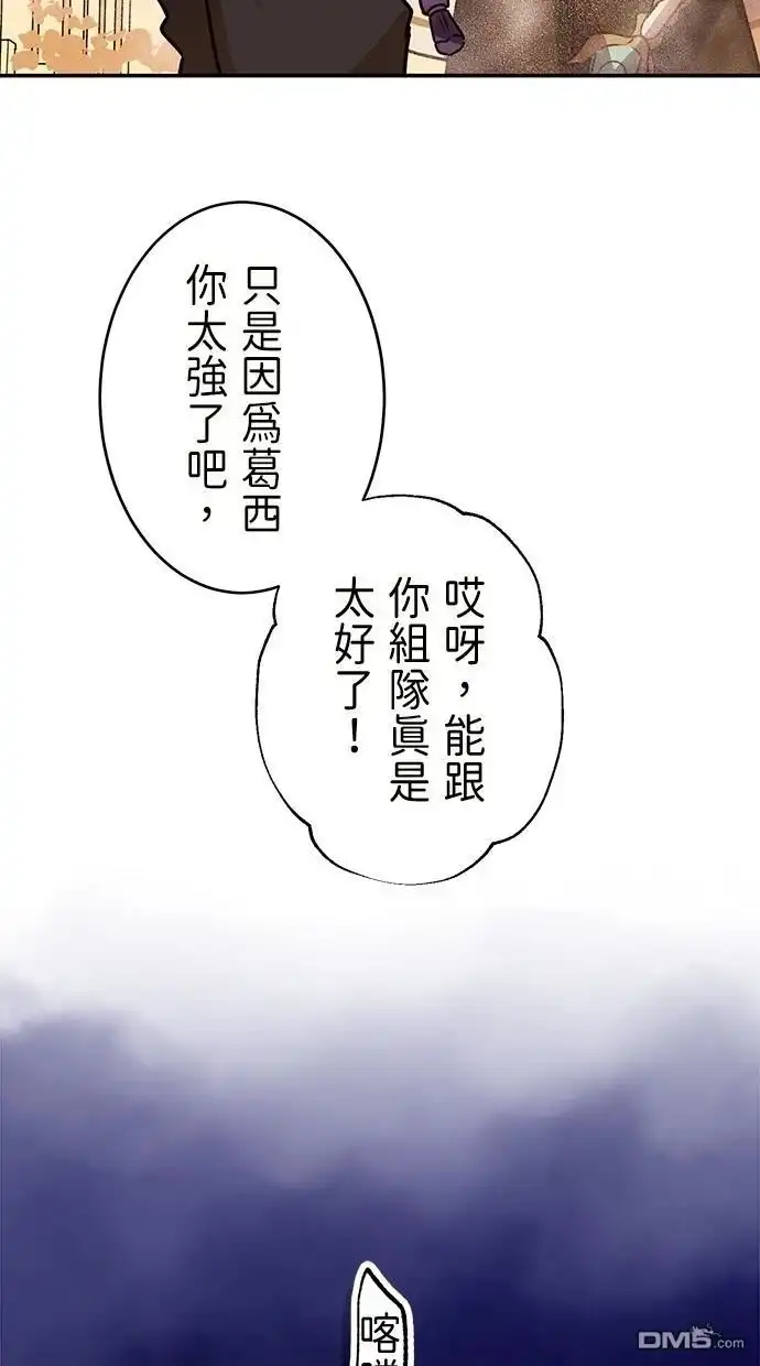 《重生为重力控制者挑战最强》第35话 第70页