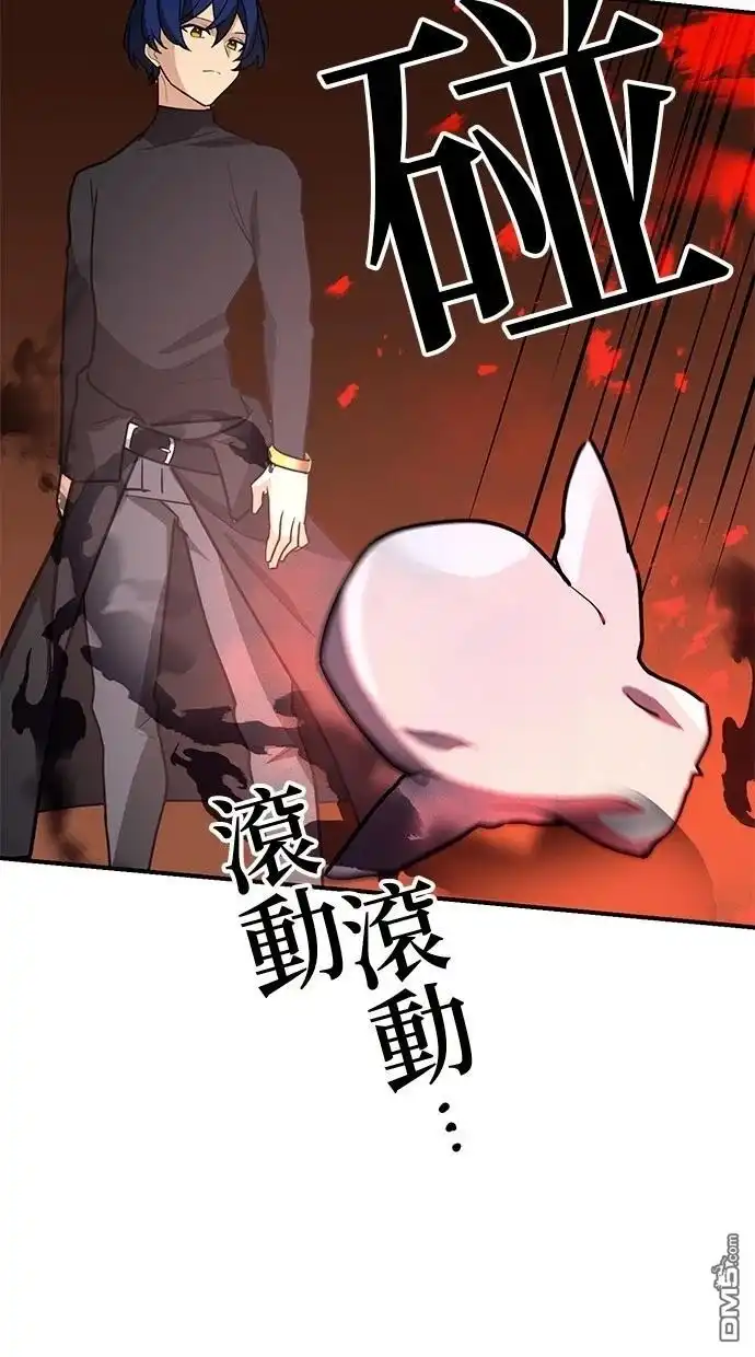 《重生为重力控制者挑战最强》第35话 第38页