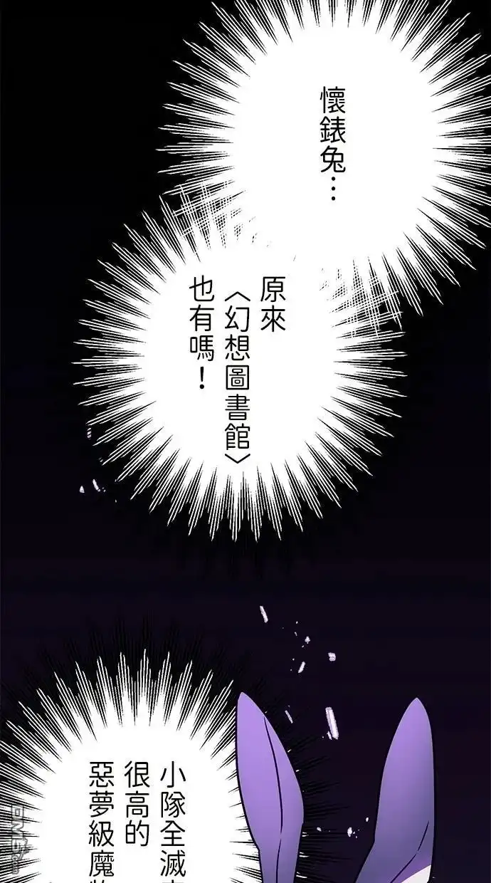 《重生为重力控制者挑战最强》第35话 第75页