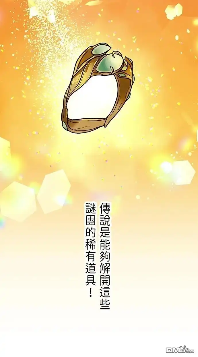 《重生为重力控制者挑战最强》第35话 第27页