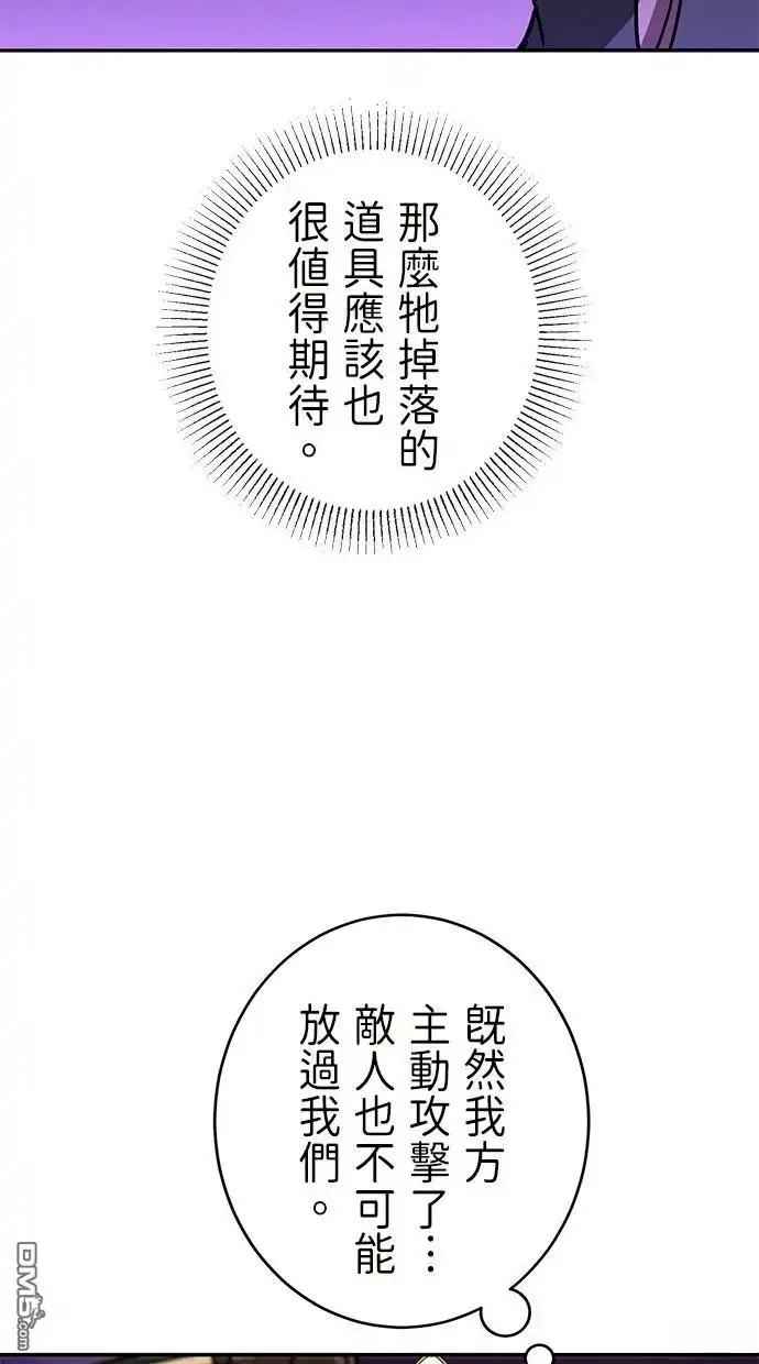 《重生为重力控制者挑战最强》第36话 第12页