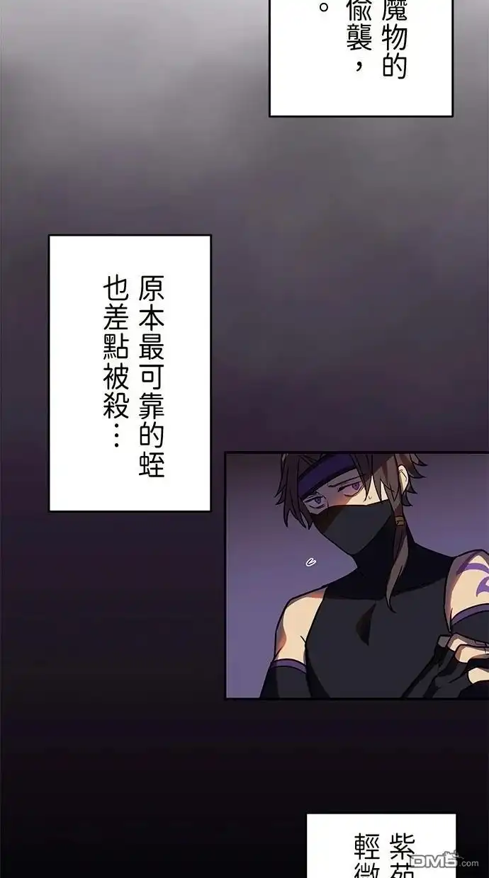 《重生为重力控制者挑战最强》第36话 第64页