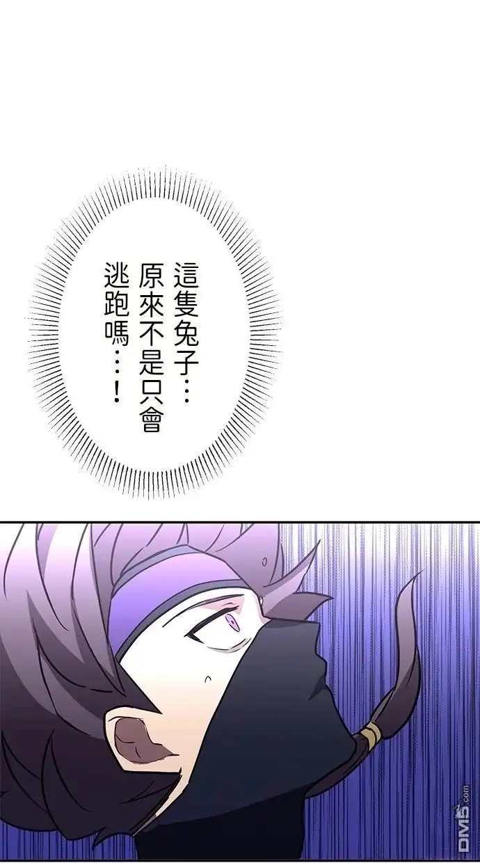 《重生为重力控制者挑战最强》第36话 第41页