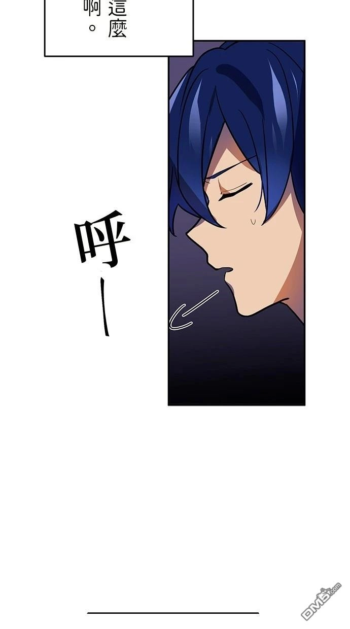 《重生为重力控制者挑战最强》第36话 第76页
