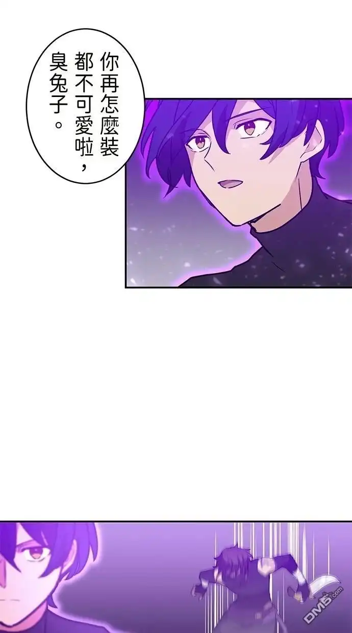 《重生为重力控制者挑战最强》第36话 第51页