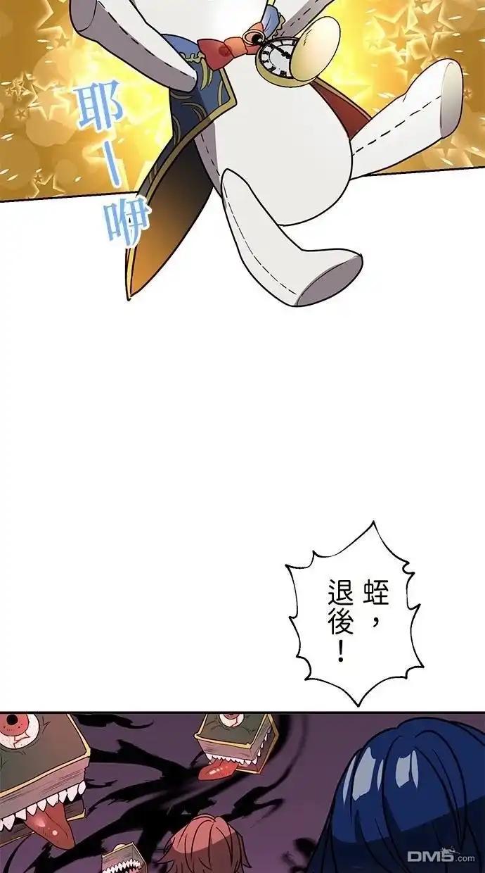 《重生为重力控制者挑战最强》第36话 第31页