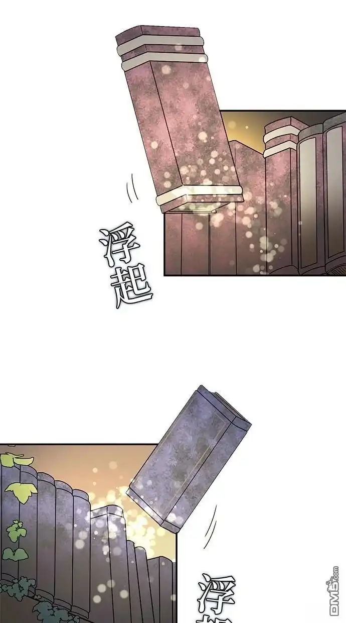 《重生为重力控制者挑战最强》第36话 第24页