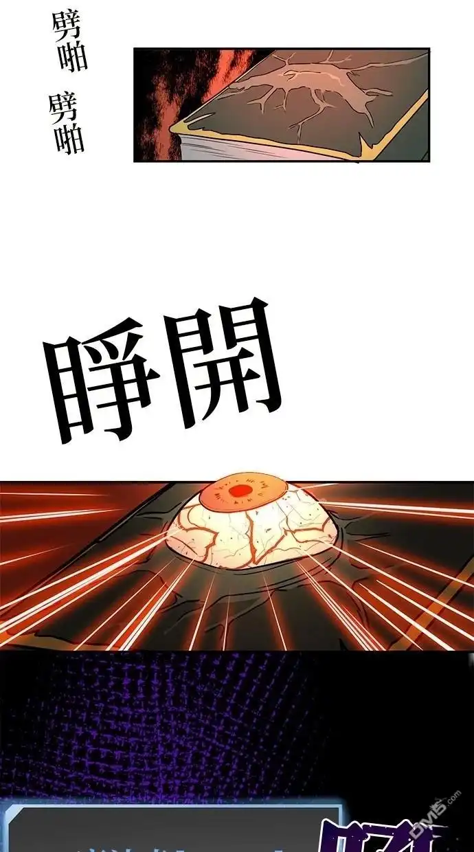 《重生为重力控制者挑战最强》第36话 第27页