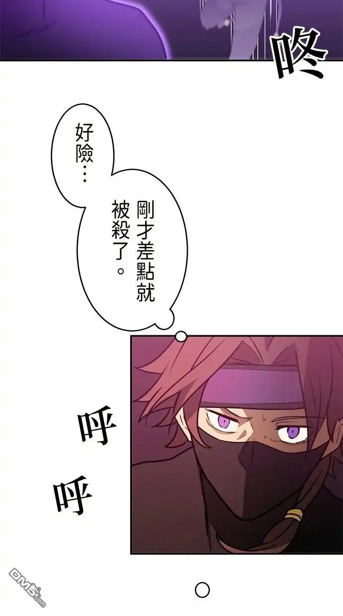 《重生为重力控制者挑战最强》第36话 第52页
