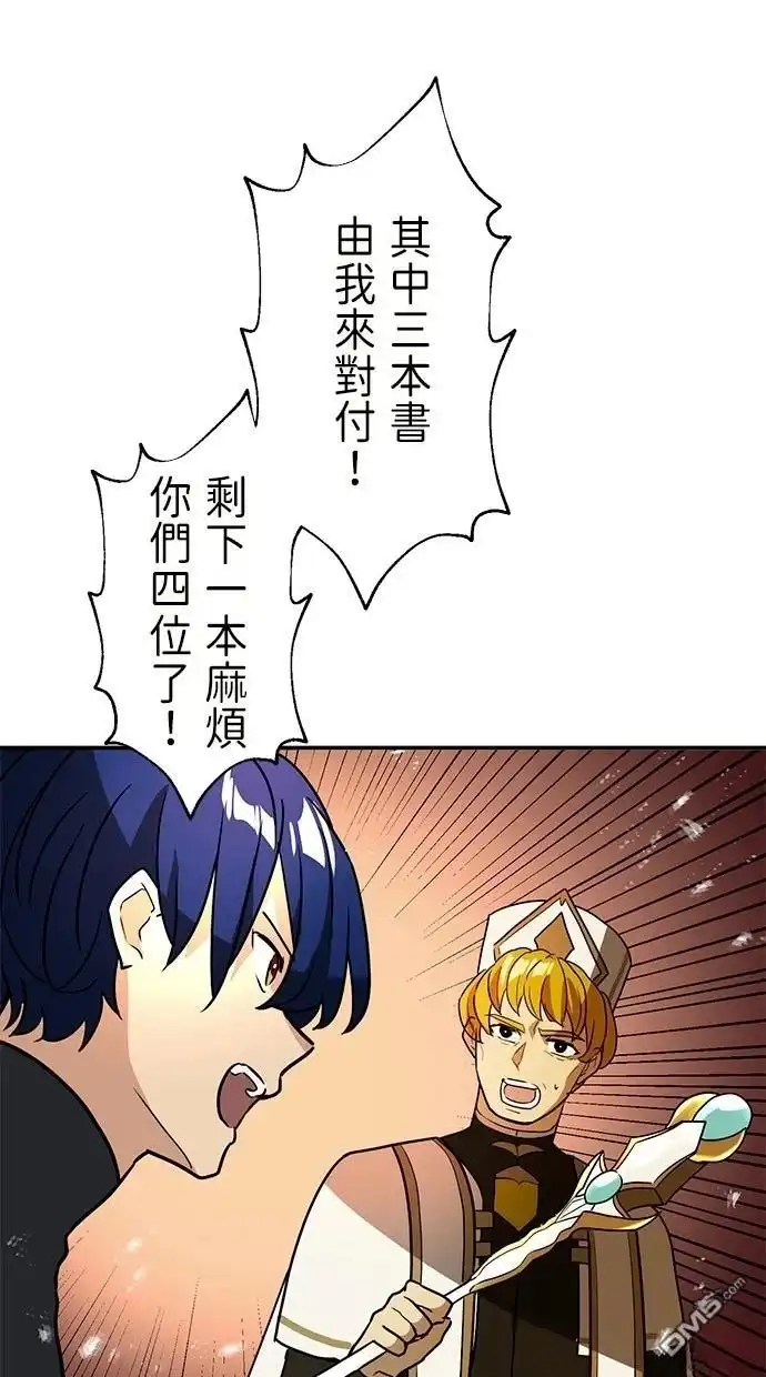 《重生为重力控制者挑战最强》第36话 第56页