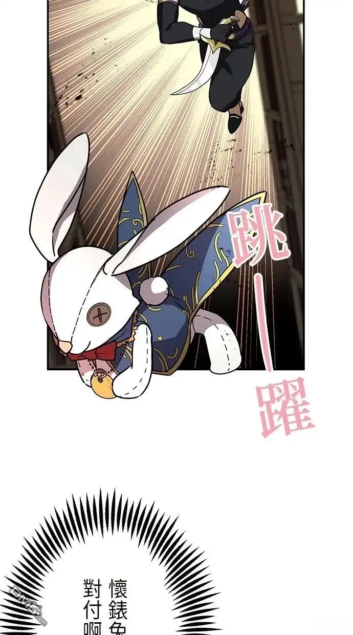 《重生为重力控制者挑战最强》第36话 第3页