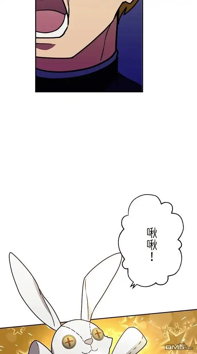 《重生为重力控制者挑战最强》第36话 第30页