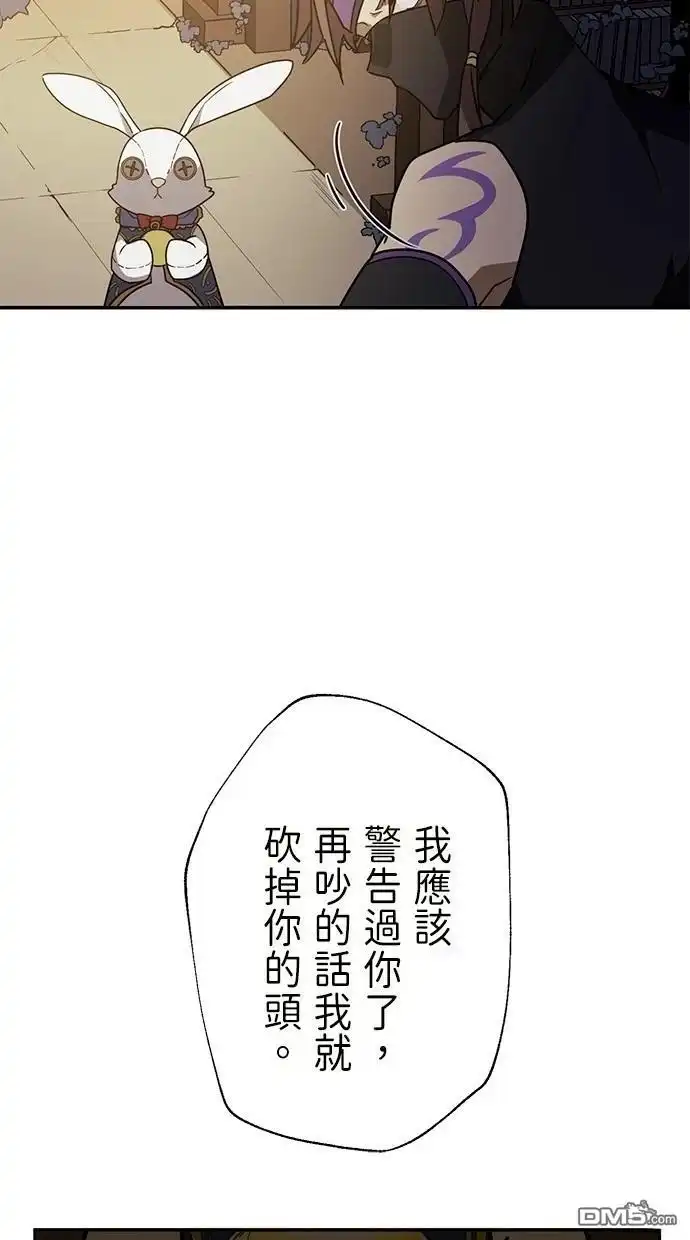 《重生为重力控制者挑战最强》第36话 第21页