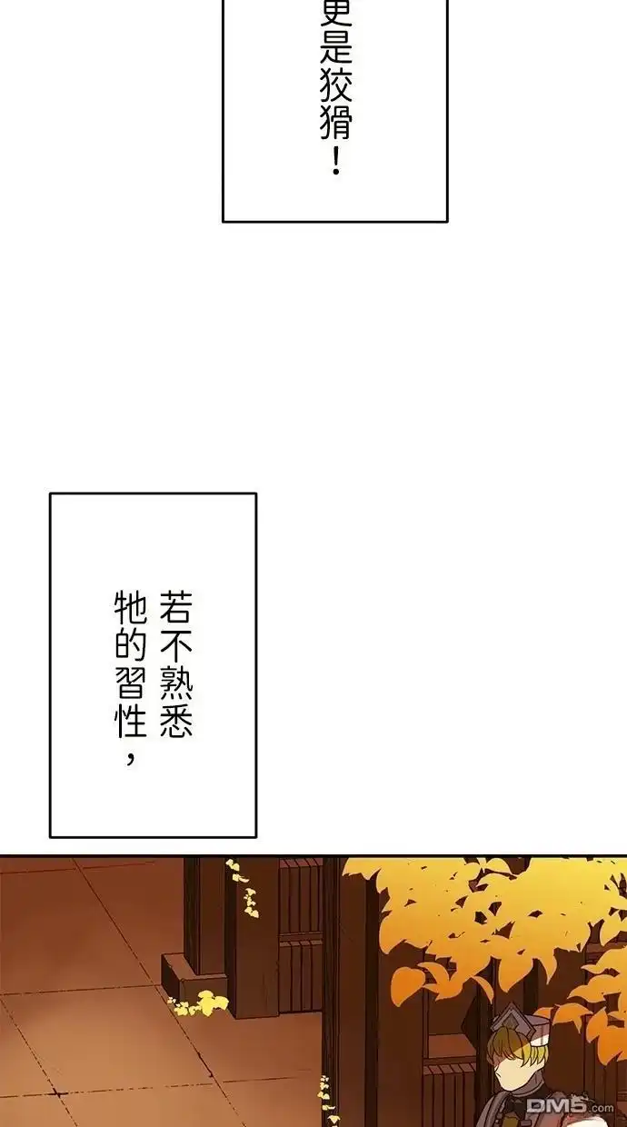 《重生为重力控制者挑战最强》第36话 第62页