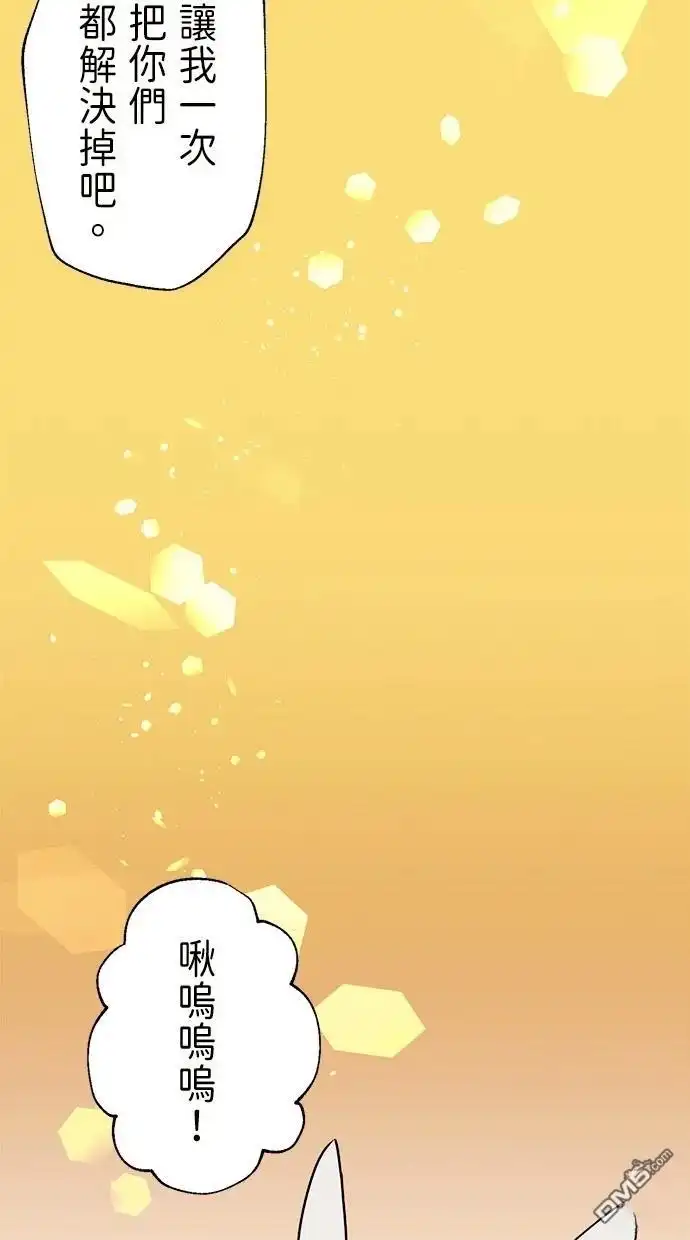 《重生为重力控制者挑战最强》第36话 第79页