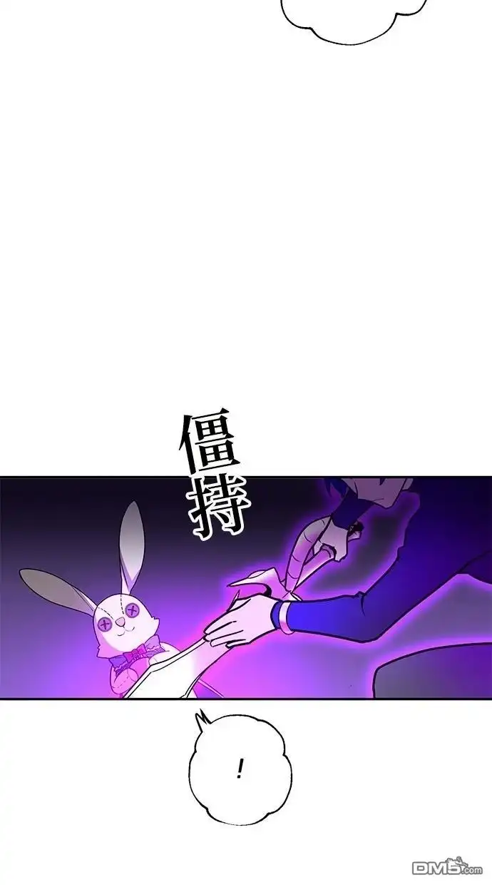 《重生为重力控制者挑战最强》第36话 第46页