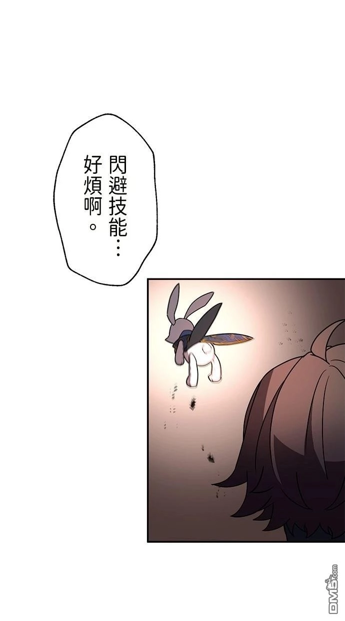 《重生为重力控制者挑战最强》第36话 第10页