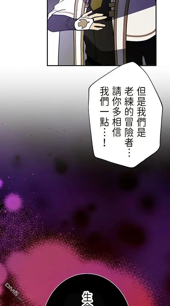 《重生为重力控制者挑战最强》第36话 第58页