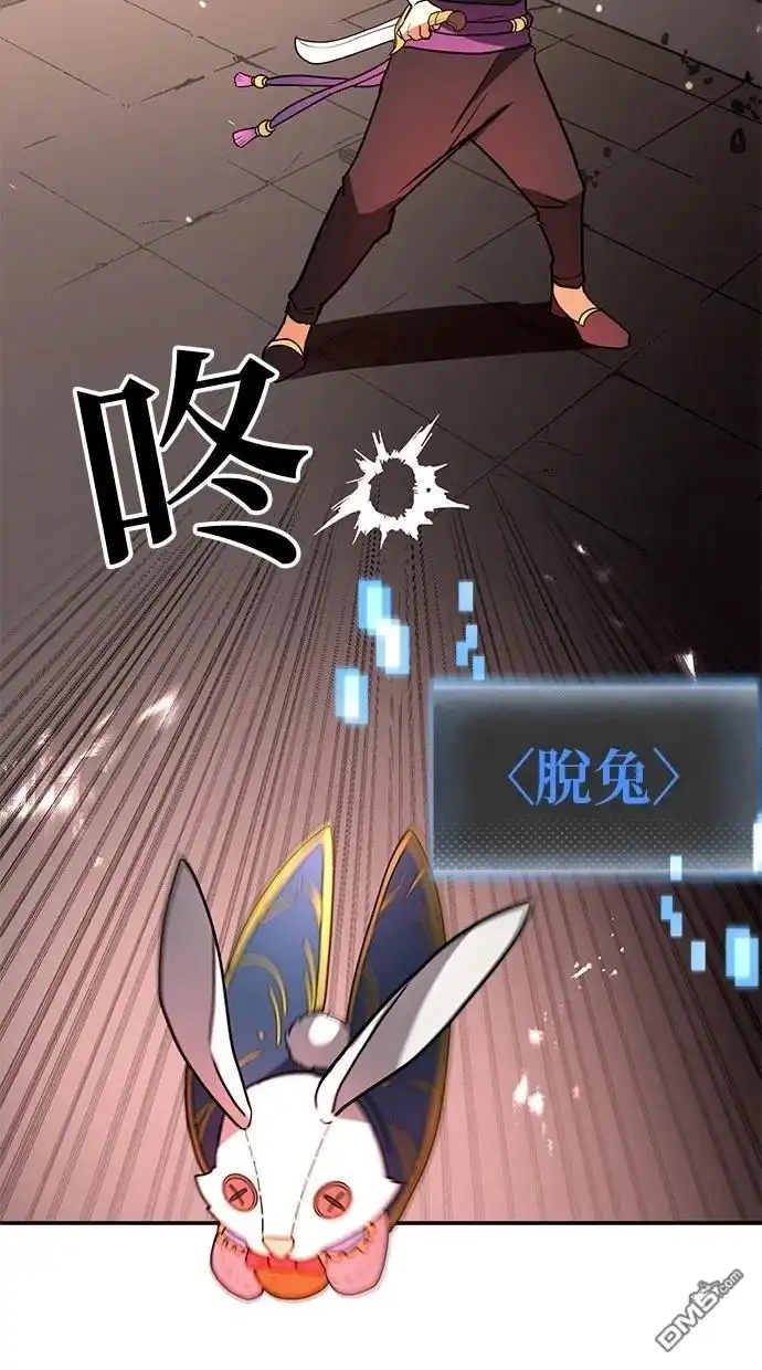 《重生为重力控制者挑战最强》第36话 第9页