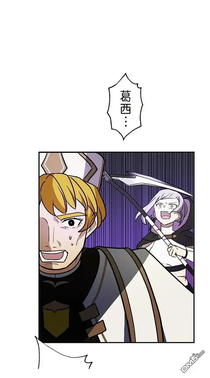 《重生为重力控制者挑战最强》第36话 第37页